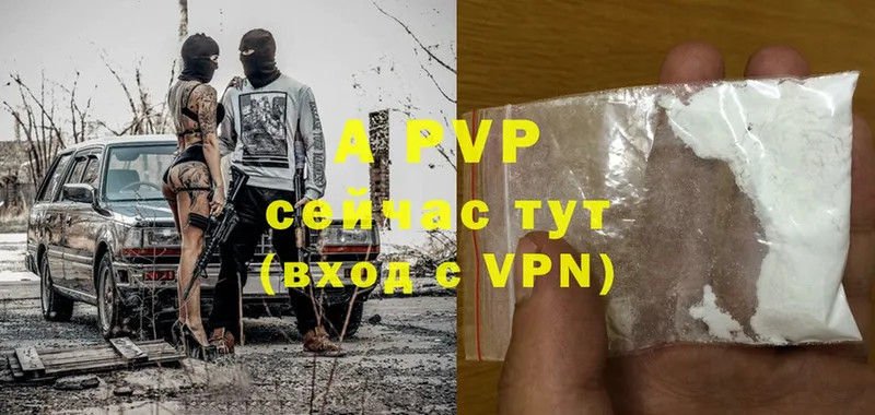 наркотики  ссылка на мегу tor  A-PVP Crystall  Дзержинский 