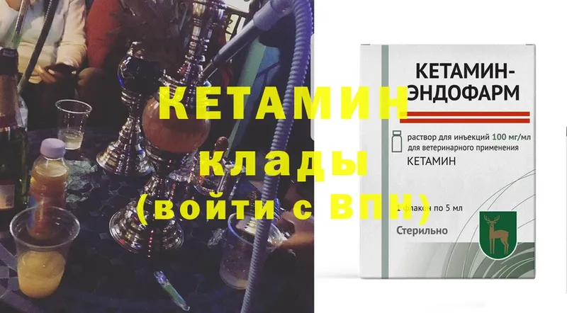 купить наркотики сайты  Дзержинский  Кетамин VHQ 