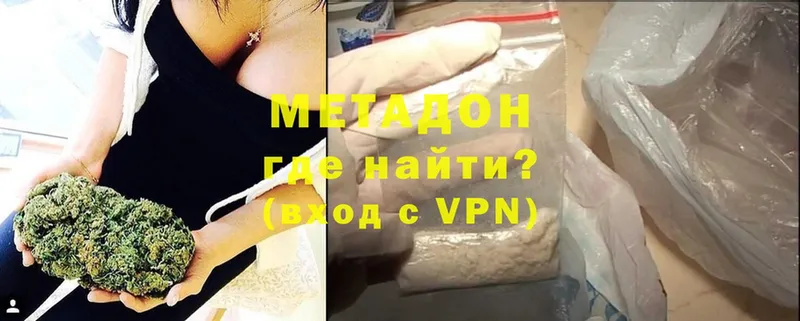 Метадон VHQ  Дзержинский 